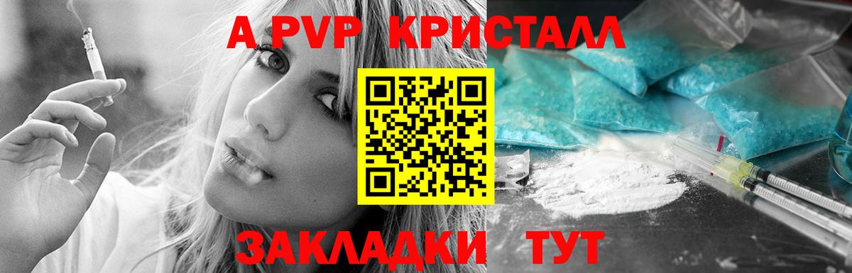 APVP Соль  Alfa_PVP мука  A-PVP крисы CK  Вход с VPN  Саров 
