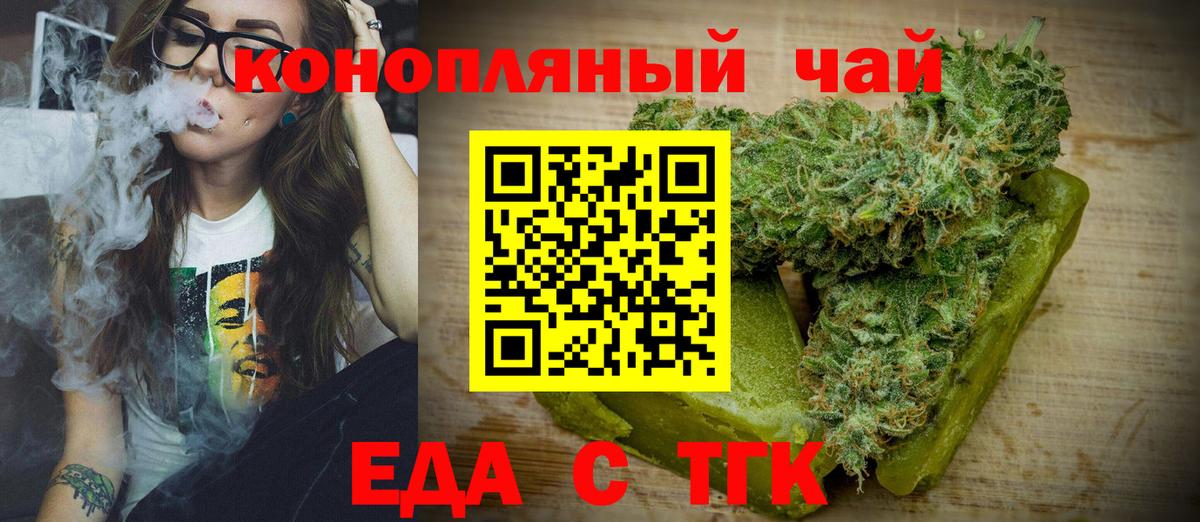 Печенье с ТГК марихуана  Вход с VPN  Саров 