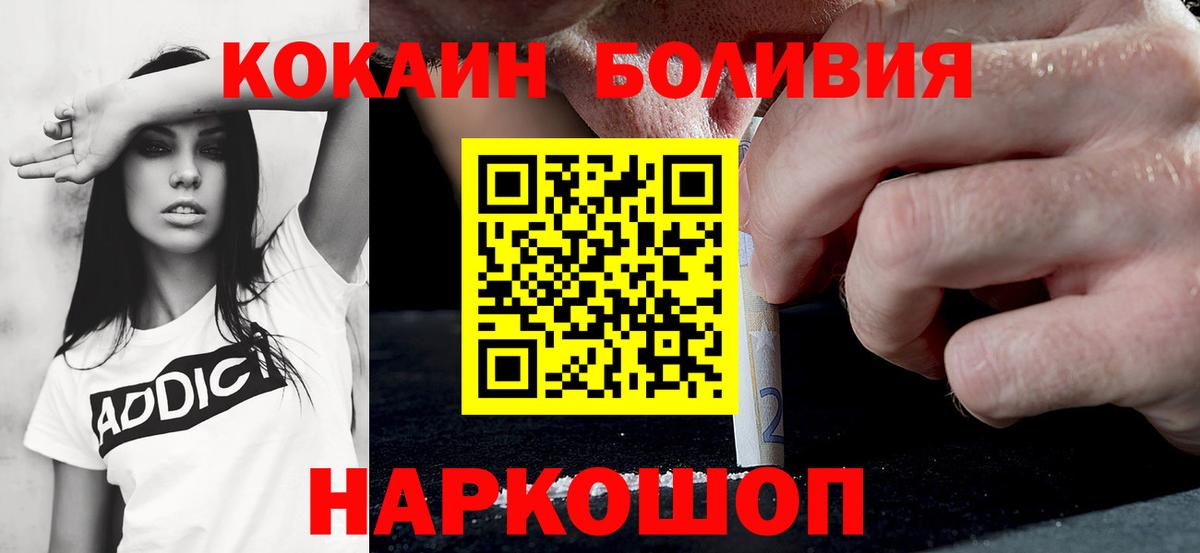Саров  COCAIN 97%  КОКАИН  Вход с VPN  Кокаин Колумбийский 