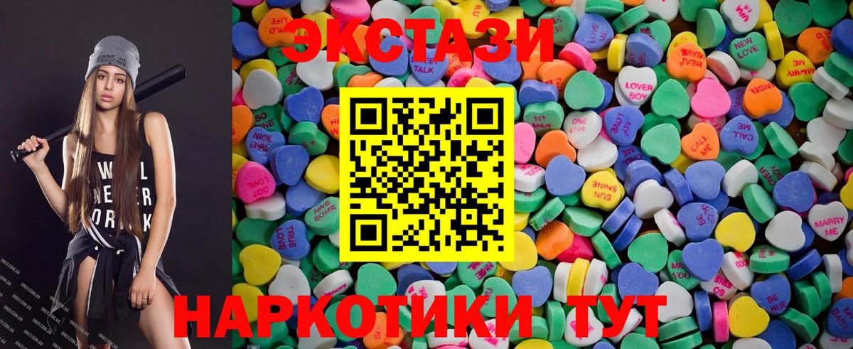 Ecstasy круглые  Вход с VPN  Саров  Экстази 99% 