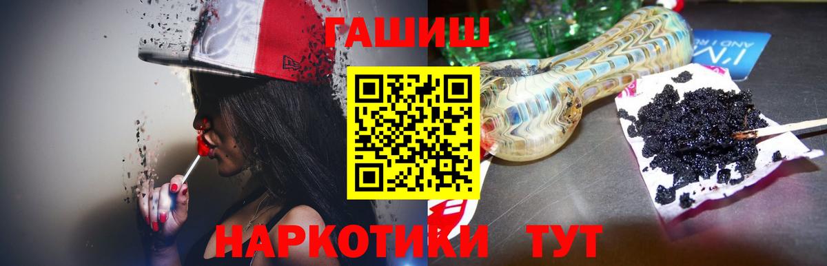 ГАШ Premium  Вход с VPN  Гашиш 40% ТГК  Саров 