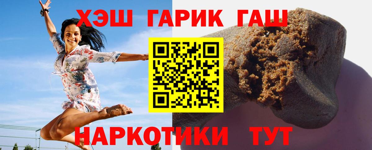 ГАШИШ убойный Саров