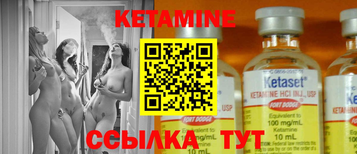 Саров  Кетамин ketamine  это телеграм  Вход с VPN 