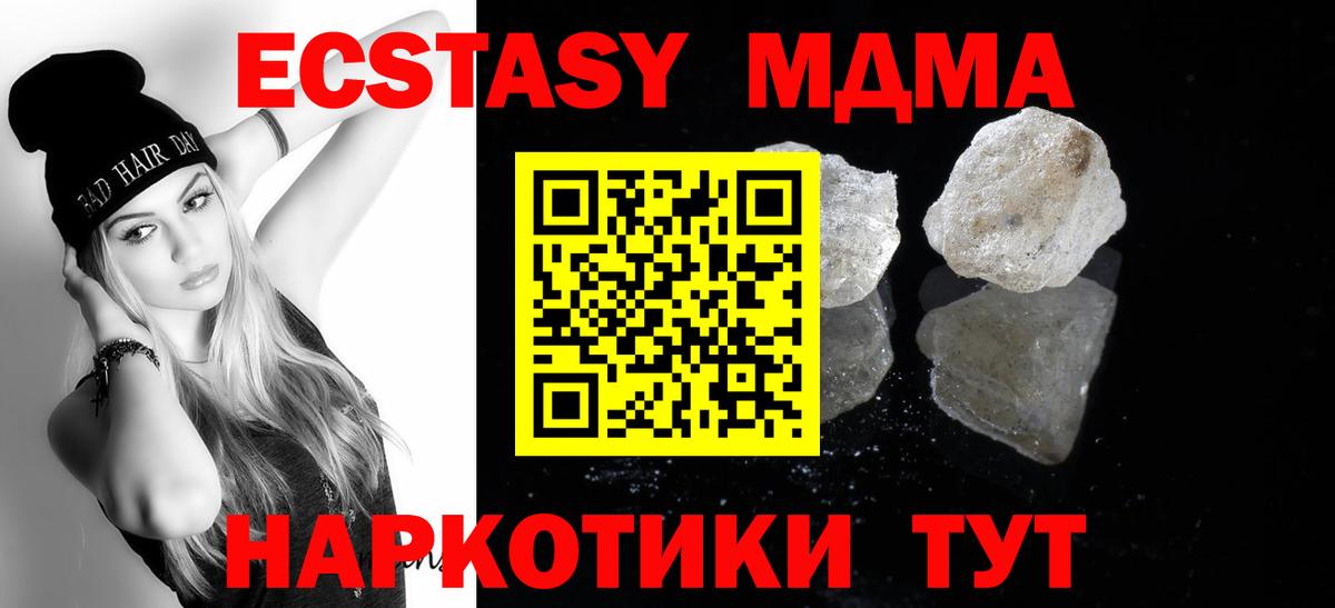 MDMA  MDMA crystal  Вход с VPN  Саров  MDMA VHQ 