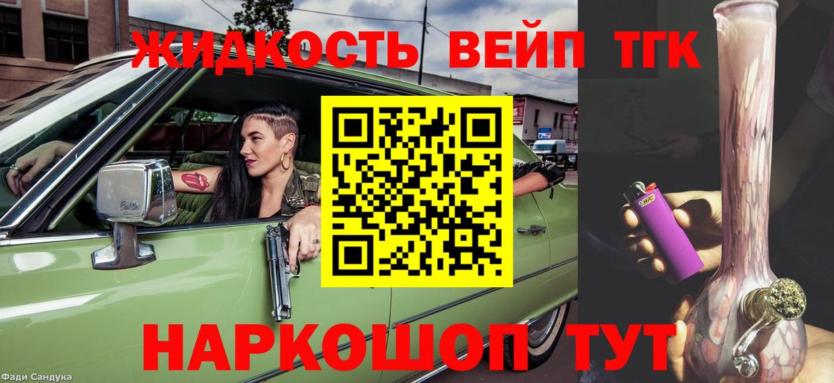 Дистиллят ТГК вейп  ОМГ ОМГ как зайти  ТГК жижа  Саров  Вход с VPN 